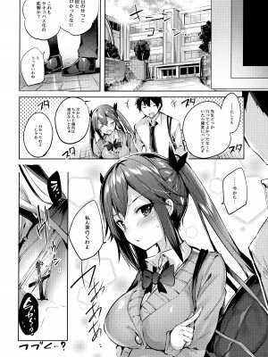 (C99) [ちょこれーとらんど (kakao)] 小悪魔せつこの秘密 総集編 (オリジナル)_063