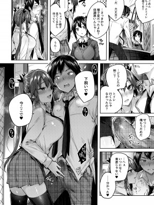 (C99) [ちょこれーとらんど (kakao)] 小悪魔せつこの秘密 総集編 (オリジナル)_093