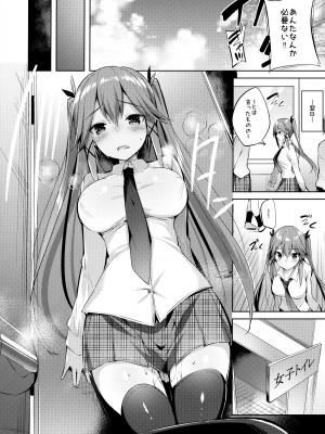 (C99) [ちょこれーとらんど (kakao)] 小悪魔せつこの秘密 総集編 (オリジナル)_024