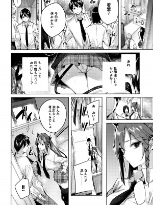 (C99) [ちょこれーとらんど (kakao)] 小悪魔せつこの秘密 総集編 (オリジナル)_109