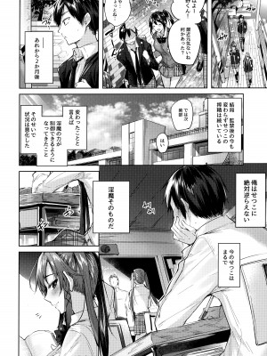 (C99) [ちょこれーとらんど (kakao)] 小悪魔せつこの秘密 総集編 (オリジナル)_089