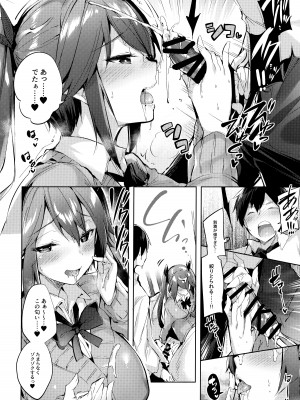 (C99) [ちょこれーとらんど (kakao)] 小悪魔せつこの秘密 総集編 (オリジナル)_049