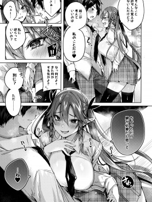(C99) [ちょこれーとらんど (kakao)] 小悪魔せつこの秘密 総集編 (オリジナル)_110