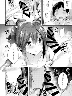 (C99) [ちょこれーとらんど (kakao)] 小悪魔せつこの秘密 総集編 (オリジナル)_013