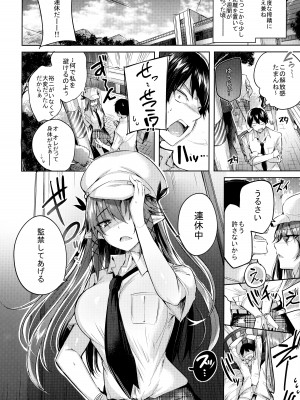 (C99) [ちょこれーとらんど (kakao)] 小悪魔せつこの秘密 総集編 (オリジナル)_065