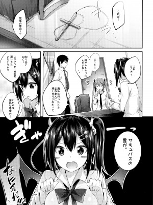 (C99) [ちょこれーとらんど (kakao)] 小悪魔せつこの秘密 総集編 (オリジナル)_022