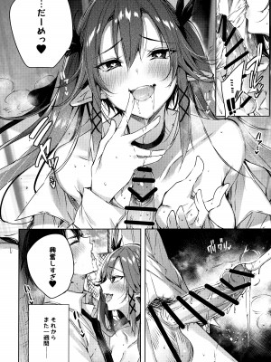 (C99) [ちょこれーとらんど (kakao)] 小悪魔せつこの秘密 総集編 (オリジナル)_127