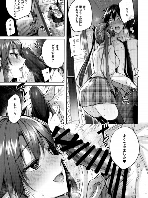 (C99) [ちょこれーとらんど (kakao)] 小悪魔せつこの秘密 総集編 (オリジナル)_094