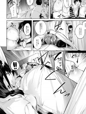 (C99) [ちょこれーとらんど (kakao)] 小悪魔せつこの秘密 総集編 (オリジナル)_053