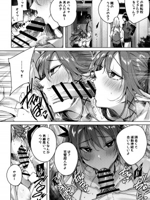 (C99) [ちょこれーとらんど (kakao)] 小悪魔せつこの秘密 総集編 (オリジナル)_125