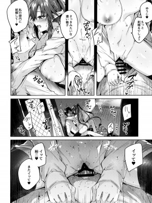 (C99) [ちょこれーとらんど (kakao)] 小悪魔せつこの秘密 総集編 (オリジナル)_103