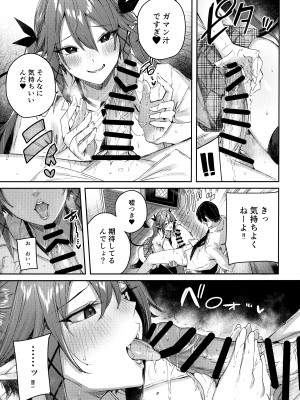 (C99) [ちょこれーとらんど (kakao)] 小悪魔せつこの秘密 総集編 (オリジナル)_078