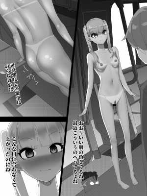 [シュウチのジジツ (タカムラ)] 人間の動作を停止する装置”動停”_28