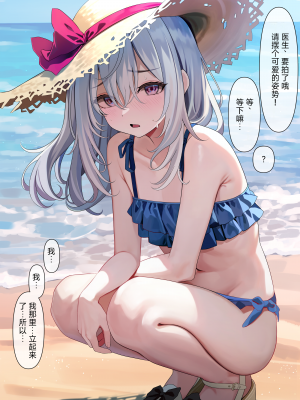 [ツリサス] 真面目すぎる医者さん 第1-6話 [中国翻訳]_12