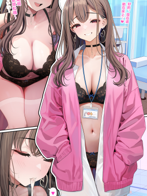 [ツリサス] 真面目すぎる医者さん 第1-6話 [中国翻訳]_14