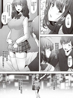 [堺はまち] 純愛セフレ (COMIC 阿吽 2019年1月号) [中国翻訳] [DL版]_07