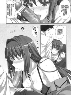 [あいがも堂 (あやかわりく)] 魔法使いの夜伽 1+2+誘惑 (魔法使いの夜) [DL版]_010