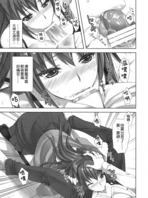 [あいがも堂 (あやかわりく)] 魔法使いの夜伽 1+2+誘惑 (魔法使いの夜) [DL版]_011