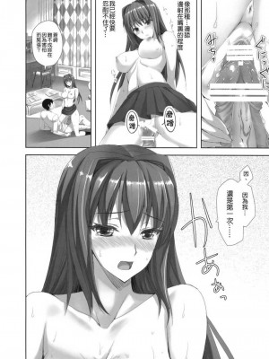 [あいがも堂 (あやかわりく)] 魔法使いの夜伽 1+2+誘惑 (魔法使いの夜) [DL版]_014