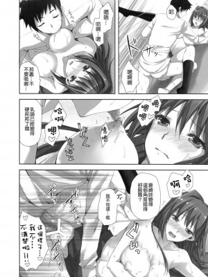 [あいがも堂 (あやかわりく)] 魔法使いの夜伽 1+2+誘惑 (魔法使いの夜) [DL版]_018