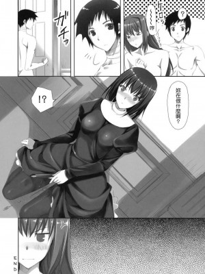 [あいがも堂 (あやかわりく)] 魔法使いの夜伽 1+2+誘惑 (魔法使いの夜) [DL版]_028