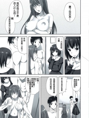 [あいがも堂 (あやかわりく)] 魔法使いの夜伽 1+2+誘惑 (魔法使いの夜) [DL版]_036