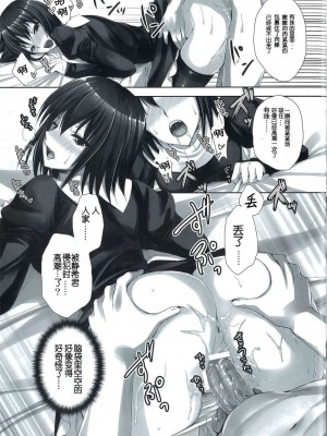 [あいがも堂 (あやかわりく)] 魔法使いの夜伽 1+2+誘惑 (魔法使いの夜) [DL版]_042