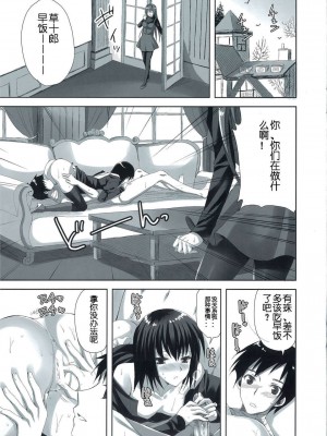 [あいがも堂 (あやかわりく)] 魔法使いの夜伽 1+2+誘惑 (魔法使いの夜) [DL版]_044