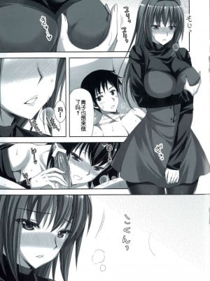 [あいがも堂 (あやかわりく)] 魔法使いの夜伽 1+2+誘惑 (魔法使いの夜) [DL版]_048