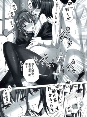[あいがも堂 (あやかわりく)] 魔法使いの夜伽 1+2+誘惑 (魔法使いの夜) [DL版]_056