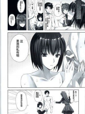 [あいがも堂 (あやかわりく)] 魔法使いの夜伽 1+2+誘惑 (魔法使いの夜) [DL版]_058
