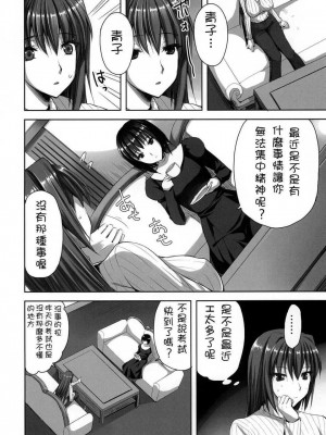 [あいがも堂 (あやかわりく)] 魔法使いの夜伽 1+2+誘惑 (魔法使いの夜) [DL版]_065