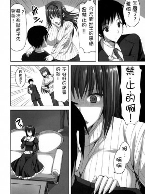 [あいがも堂 (あやかわりく)] 魔法使いの夜伽 1+2+誘惑 (魔法使いの夜) [DL版]_067
