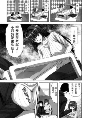 [あいがも堂 (あやかわりく)] 魔法使いの夜伽 1+2+誘惑 (魔法使いの夜) [DL版]_068