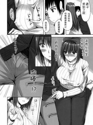 [あいがも堂 (あやかわりく)] 魔法使いの夜伽 1+2+誘惑 (魔法使いの夜) [DL版]_069