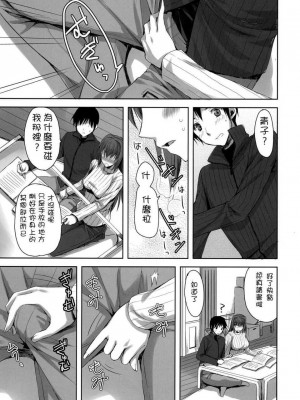 [あいがも堂 (あやかわりく)] 魔法使いの夜伽 1+2+誘惑 (魔法使いの夜) [DL版]_070