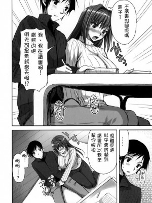 [あいがも堂 (あやかわりく)] 魔法使いの夜伽 1+2+誘惑 (魔法使いの夜) [DL版]_071