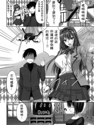 [あいがも堂 (あやかわりく)] 魔法使いの夜伽 1+2+誘惑 (魔法使いの夜) [DL版]_087