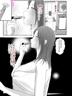 [山本ムギ] そして母さんは俺の子を孕む 母乳母さんのナカに戻りたい完結編_67