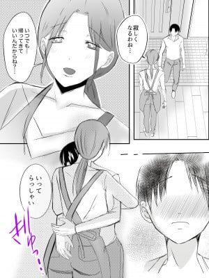 [山本ムギ] そして母さんは俺の子を孕む 母乳母さんのナカに戻りたい完結編_11