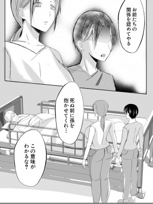 [山本ムギ] そして母さんは俺の子を孕む 母乳母さんのナカに戻りたい完結編_22