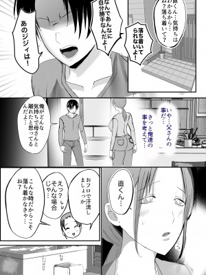 [山本ムギ] そして母さんは俺の子を孕む 母乳母さんのナカに戻りたい完結編_24