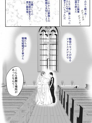 [山本ムギ] そして母さんは俺の子を孕む 母乳母さんのナカに戻りたい完結編_105