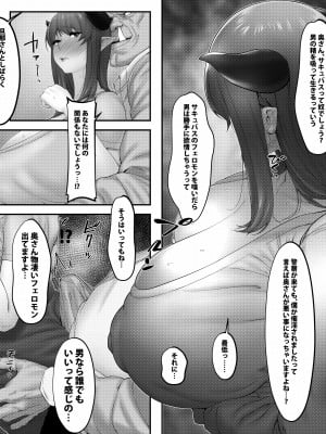 [スポンジヘッド (だるぐゎ)] サキュバスファミーリア_06__006