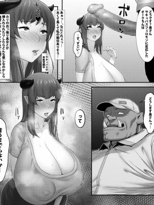 [スポンジヘッド (だるぐゎ)] サキュバスファミーリア_07__007