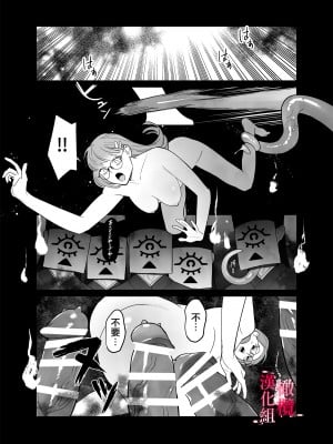 [ネギ饅頭 (人面シジミ)] 無能力巫女は狛犬の淫紋快楽漬け [橄榄汉化组]_03__003