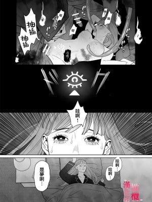 [ネギ饅頭 (人面シジミ)] 無能力巫女は狛犬の淫紋快楽漬け [橄榄汉化组]_05__005