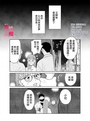 [ネギ饅頭 (人面シジミ)] 無能力巫女は狛犬の淫紋快楽漬け [橄榄汉化组]_06__006