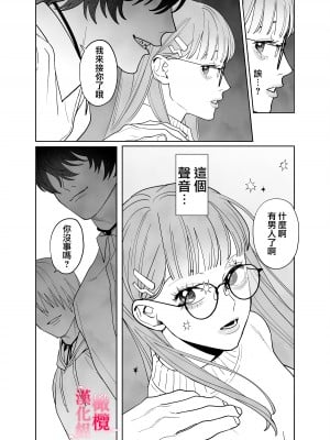 [ネギ饅頭 (人面シジミ)] 無能力巫女は狛犬の淫紋快楽漬け [橄榄汉化组]_07__007
