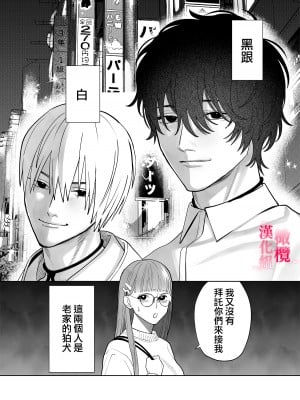[ネギ饅頭 (人面シジミ)] 無能力巫女は狛犬の淫紋快楽漬け [橄榄汉化组]_08__008